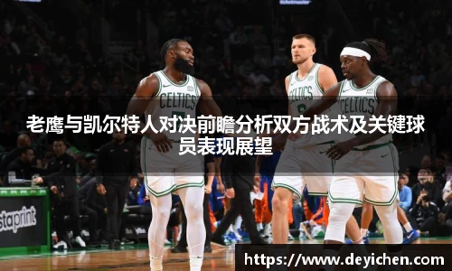 必一运动全站